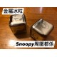 Snoopy 日本木筷子 #藍滑水